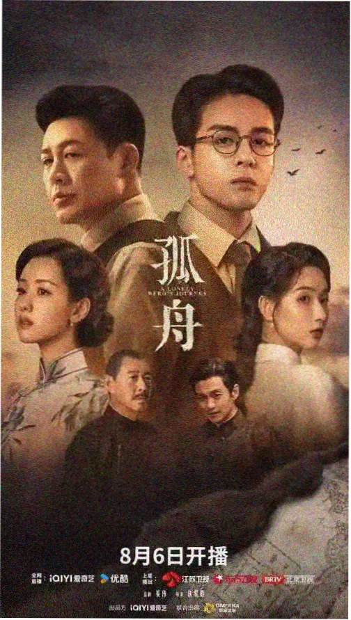雾港迷踪剧集封面
