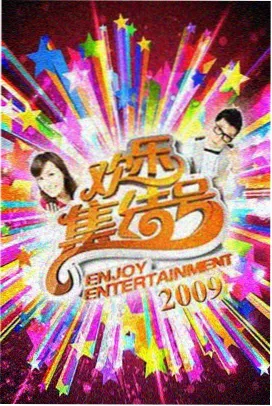 声浪实验室综艺封面